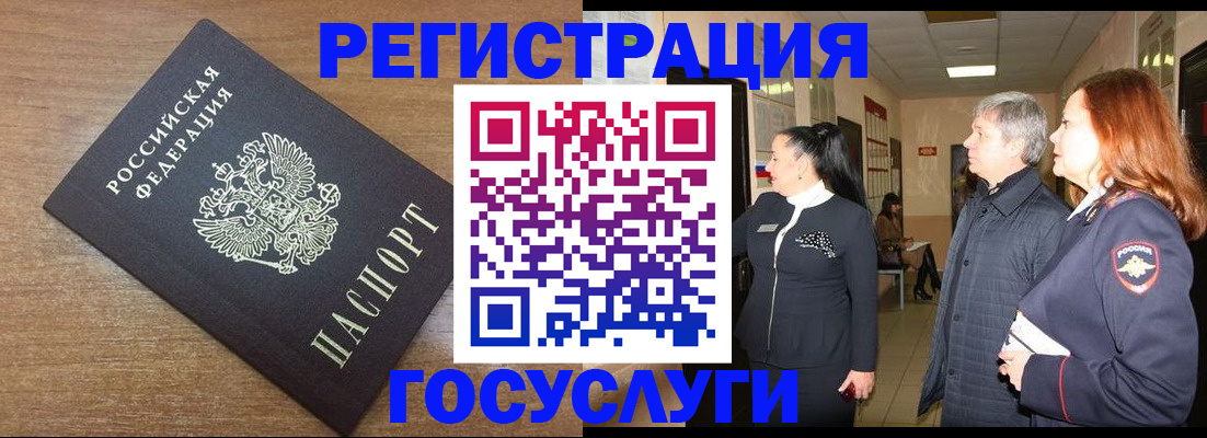 миграционный учет в Липецкая области